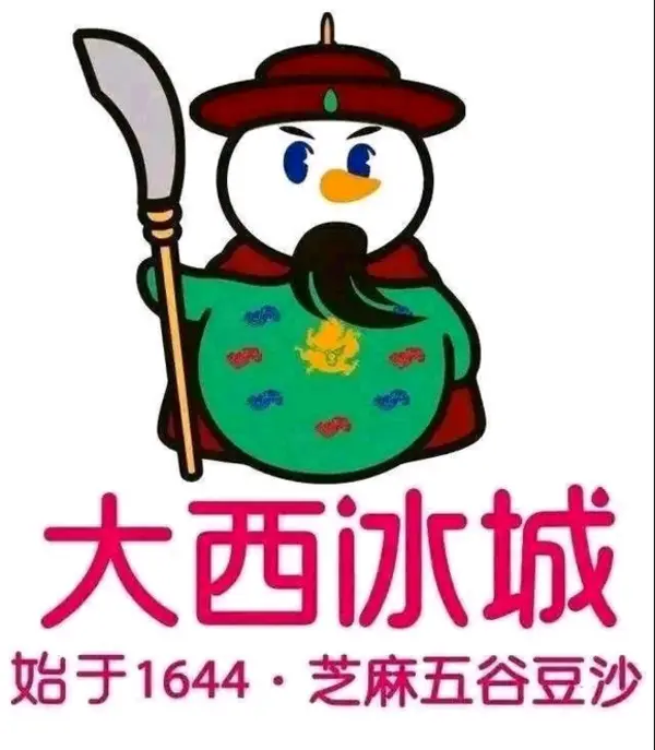 今日沙雕：媽媽說做飯需要蚰蜒醬醋，到哪里抓蚰蜒比較好宣傳圖96
