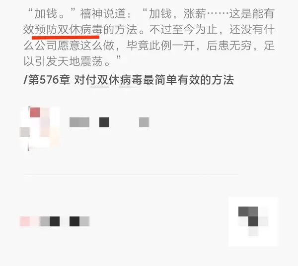 今日沙雕：媽媽說做飯需要蚰蜒醬醋，到哪里抓蚰蜒比較好宣傳圖99