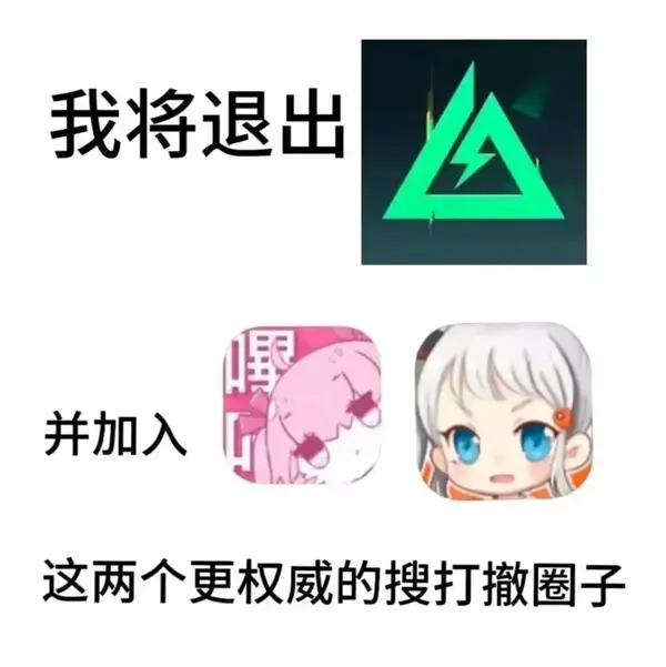今日沙雕：媽媽說做飯需要蚰蜒醬醋，到哪里抓蚰蜒比較好宣傳圖114