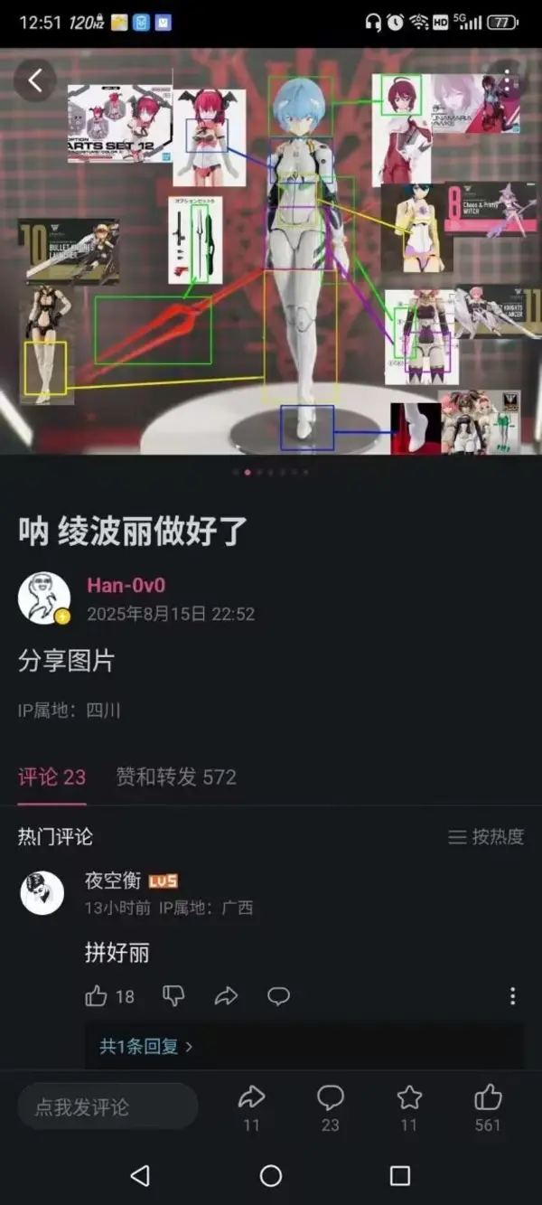 今日沙雕：媽媽說做飯需要蚰蜒醬醋，到哪里抓蚰蜒比較好宣傳圖117
