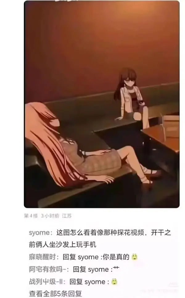今日沙雕：媽媽說做飯需要蚰蜒醬醋，到哪里抓蚰蜒比較好宣傳圖122