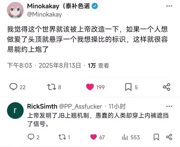 今日沙雕：媽媽說做飯需要蚰蜒醬醋，到哪里抓蚰蜒比較好宣傳圖125