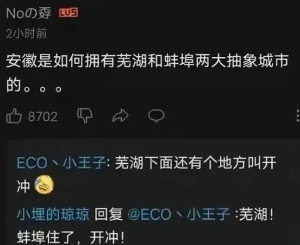 今日沙雕：媽媽說做飯需要蚰蜒醬醋，到哪里抓蚰蜒比較好宣傳圖128