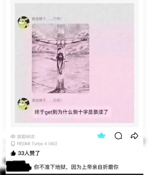 今日沙雕：媽媽說做飯需要蚰蜒醬醋，到哪里抓蚰蜒比較好宣傳圖130