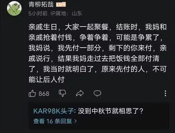 今日沙雕：媽媽說做飯需要蚰蜒醬醋，到哪里抓蚰蜒比較好宣傳圖137