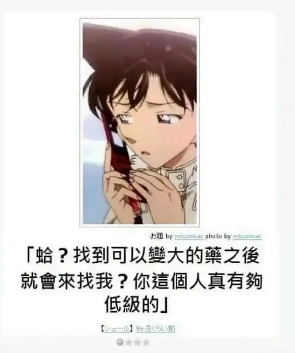 今日沙雕：媽媽說做飯需要蚰蜒醬醋，到哪里抓蚰蜒比較好宣傳圖139