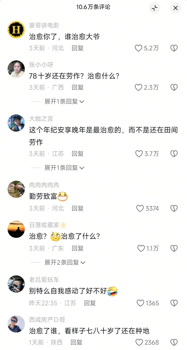 今日沙雕：媽媽說做飯需要蚰蜒醬醋，到哪里抓蚰蜒比較好宣傳圖175