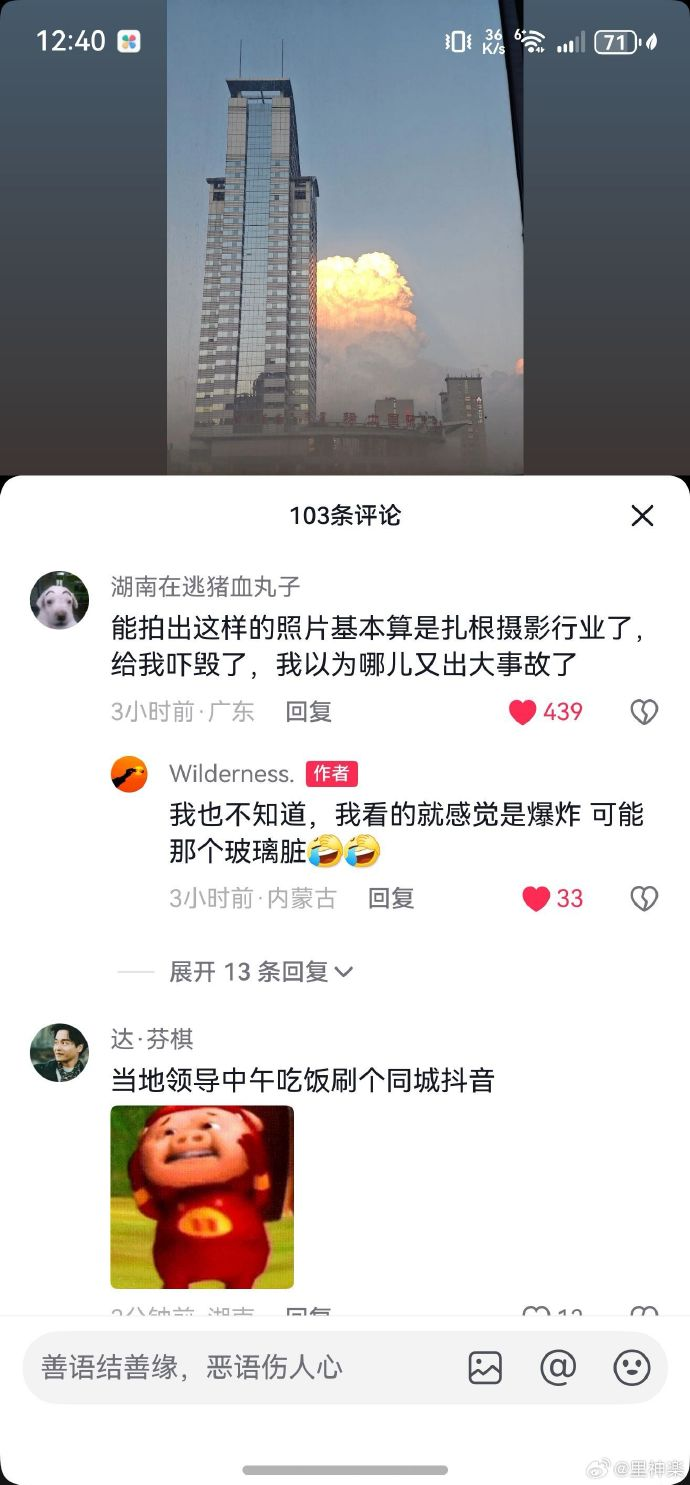 今日沙雕：媽媽說做飯需要蚰蜒醬醋，到哪里抓蚰蜒比較好宣傳圖176