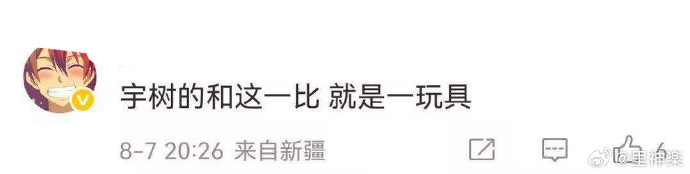 今日沙雕：媽媽說做飯需要蚰蜒醬醋，到哪里抓蚰蜒比較好宣傳圖180