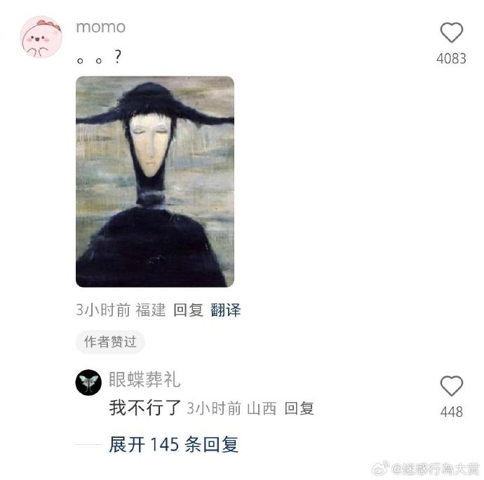 今日沙雕：媽媽說做飯需要蚰蜒醬醋，到哪里抓蚰蜒比較好宣傳圖183