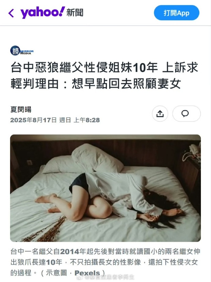 今日沙雕：媽媽說做飯需要蚰蜒醬醋，到哪里抓蚰蜒比較好宣傳圖184