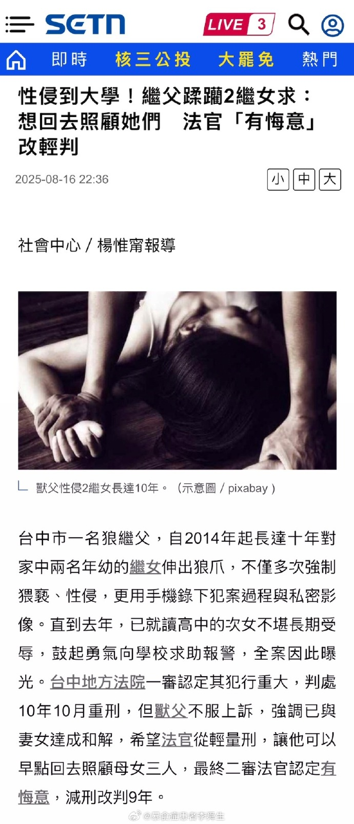 今日沙雕：媽媽說做飯需要蚰蜒醬醋，到哪里抓蚰蜒比較好宣傳圖185