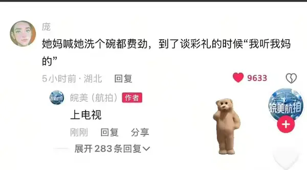 今日沙雕：車展其實是變形金剛的黃色直播宣傳圖1