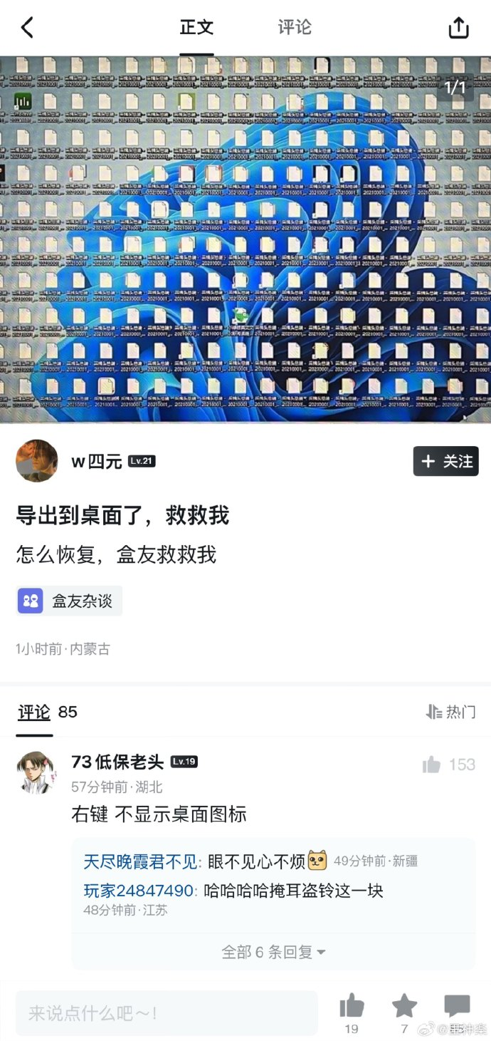 今日沙雕： 如果古代沒有相機(jī)，古裝劇是怎么拍出來的宣傳圖71