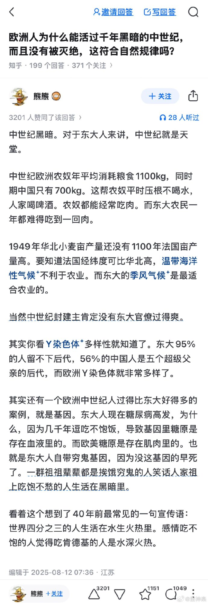 今日沙雕： 如果古代沒有相機(jī)，古裝劇是怎么拍出來的宣傳圖74