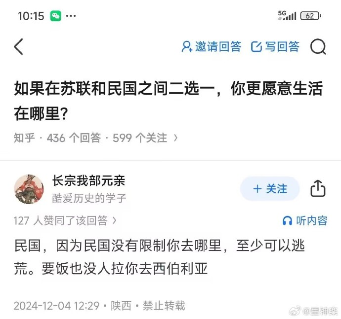 今日沙雕： 如果古代沒有相機(jī)，古裝劇是怎么拍出來的宣傳圖77
