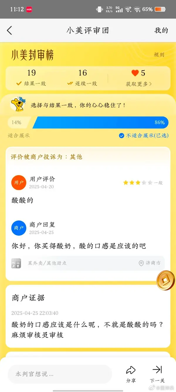 今日沙雕： 如果古代沒有相機(jī)，古裝劇是怎么拍出來的宣傳圖79