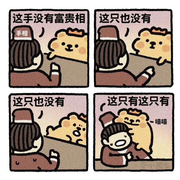 今日沙雕： 如果古代沒有相機(jī)，古裝劇是怎么拍出來的宣傳圖88