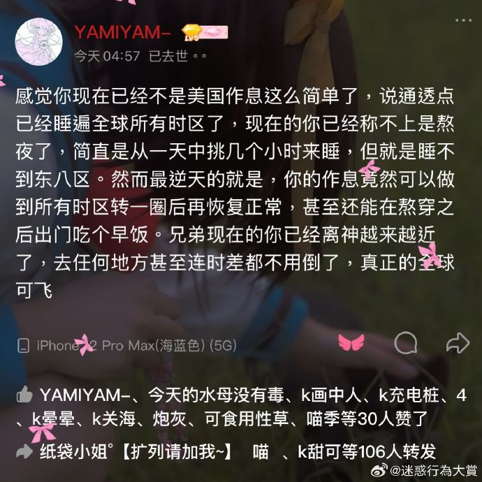 今日沙雕： 如果古代沒有相機(jī)，古裝劇是怎么拍出來的宣傳圖91