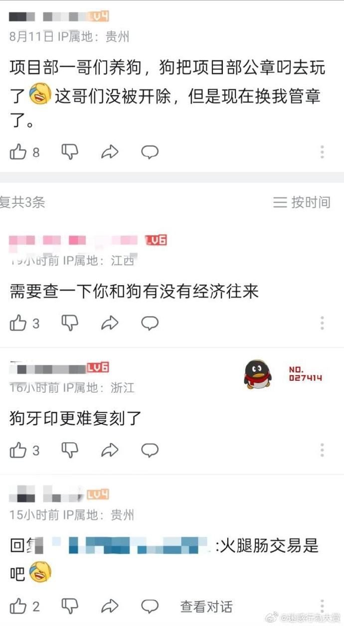 今日沙雕： 如果古代沒有相機(jī)，古裝劇是怎么拍出來的宣傳圖93