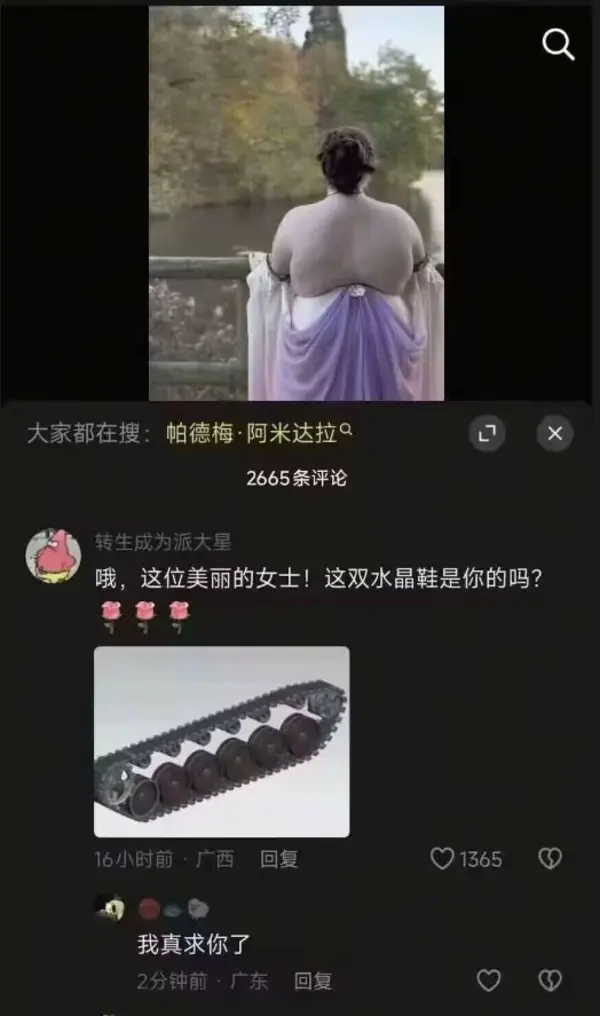 今日沙雕： 如果古代沒有相機(jī)，古裝劇是怎么拍出來的宣傳圖33