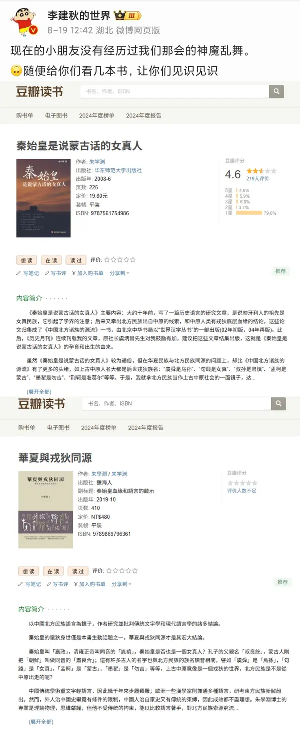 今日沙雕： 如果古代沒有相機(jī)，古裝劇是怎么拍出來的宣傳圖36