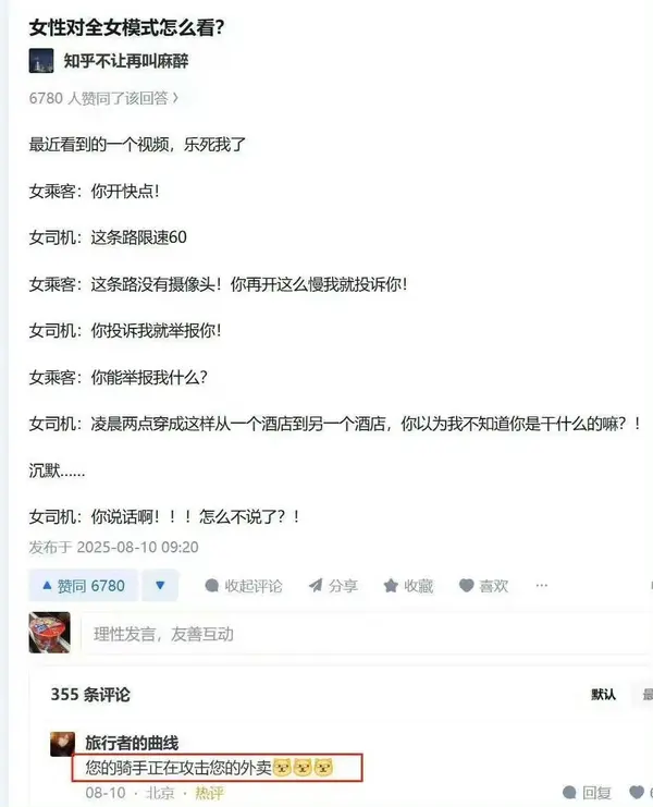 今日沙雕： 如果古代沒有相機(jī)，古裝劇是怎么拍出來的宣傳圖41