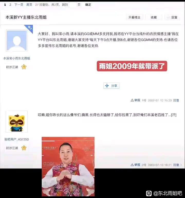 今日沙雕： 如果古代沒有相機(jī)，古裝劇是怎么拍出來的宣傳圖60