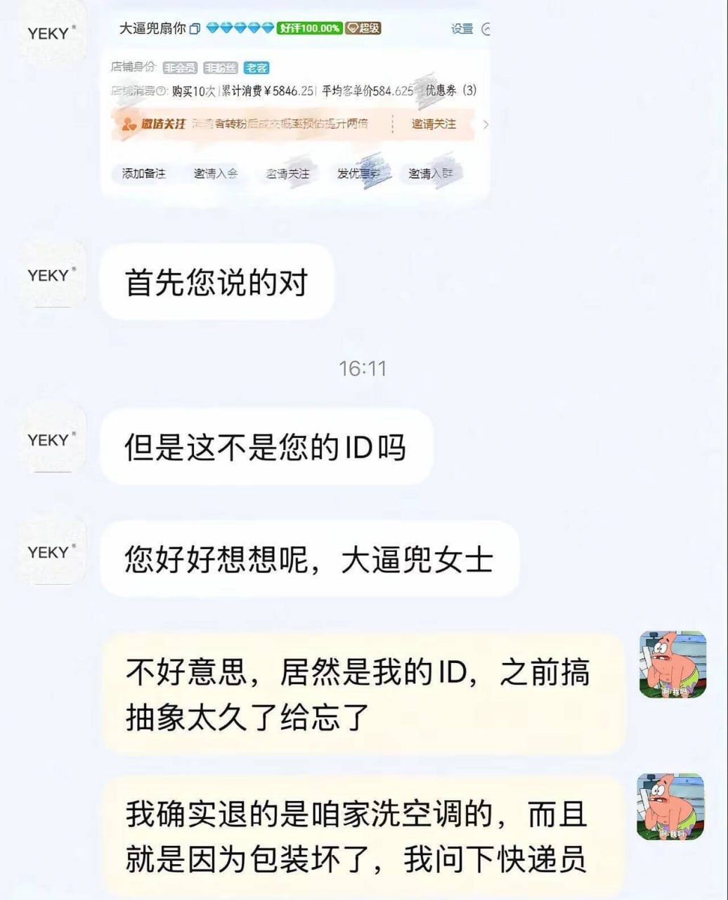 今日沙雕： 如果古代沒有相機(jī)，古裝劇是怎么拍出來的宣傳圖101