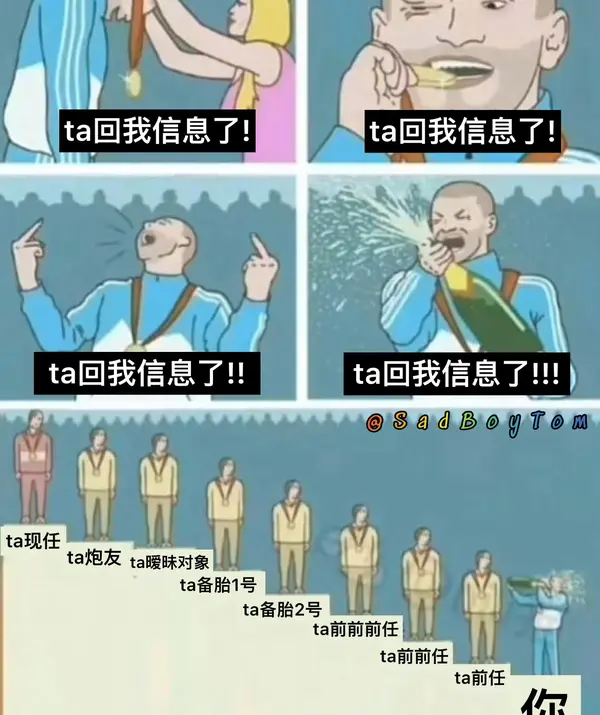 今日沙雕： 其實有錢人挺可憐的，那么多錢根本花不完宣傳圖2