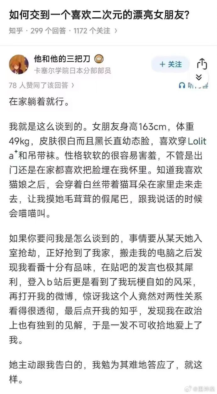 今日沙雕： 其實有錢人挺可憐的，那么多錢根本花不完宣傳圖4