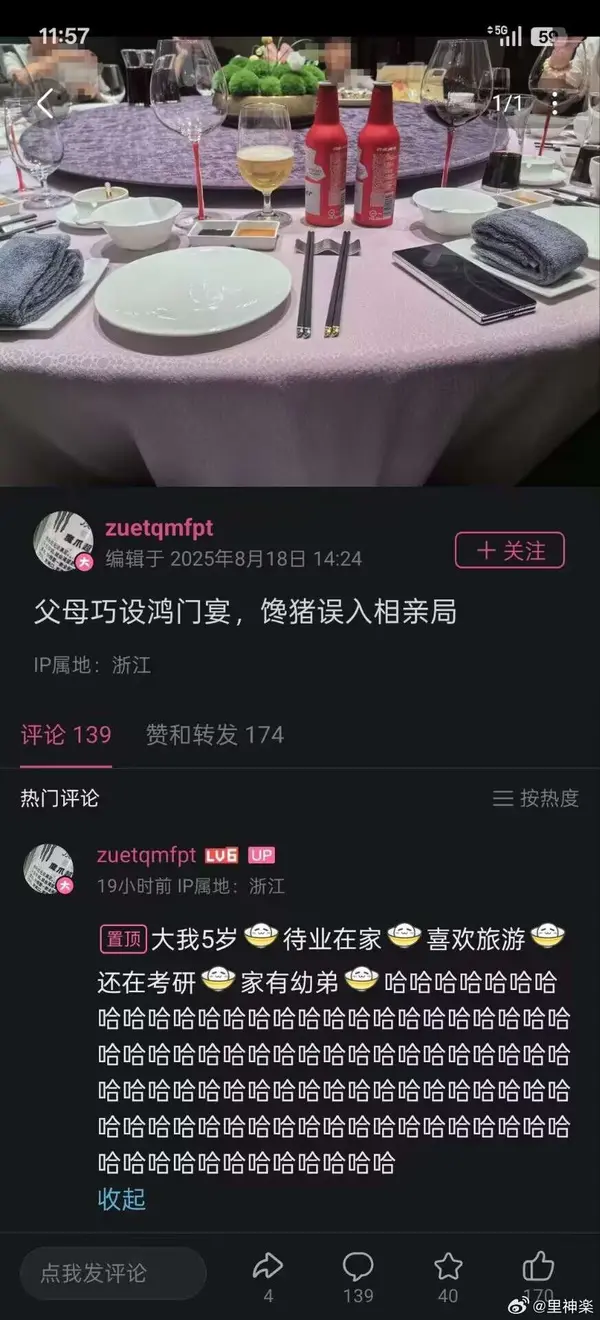 今日沙雕： 其實有錢人挺可憐的，那么多錢根本花不完宣傳圖5