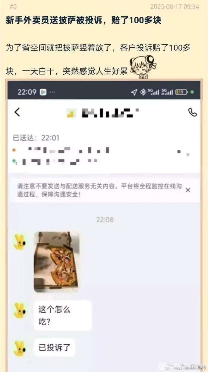 今日沙雕： 其實有錢人挺可憐的，那么多錢根本花不完宣傳圖7