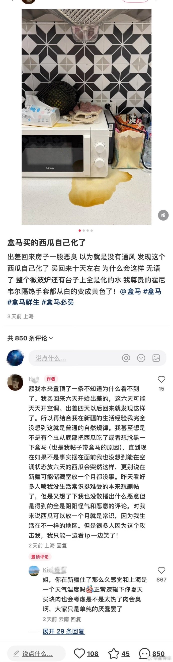 今日沙雕： 其實有錢人挺可憐的，那么多錢根本花不完宣傳圖13