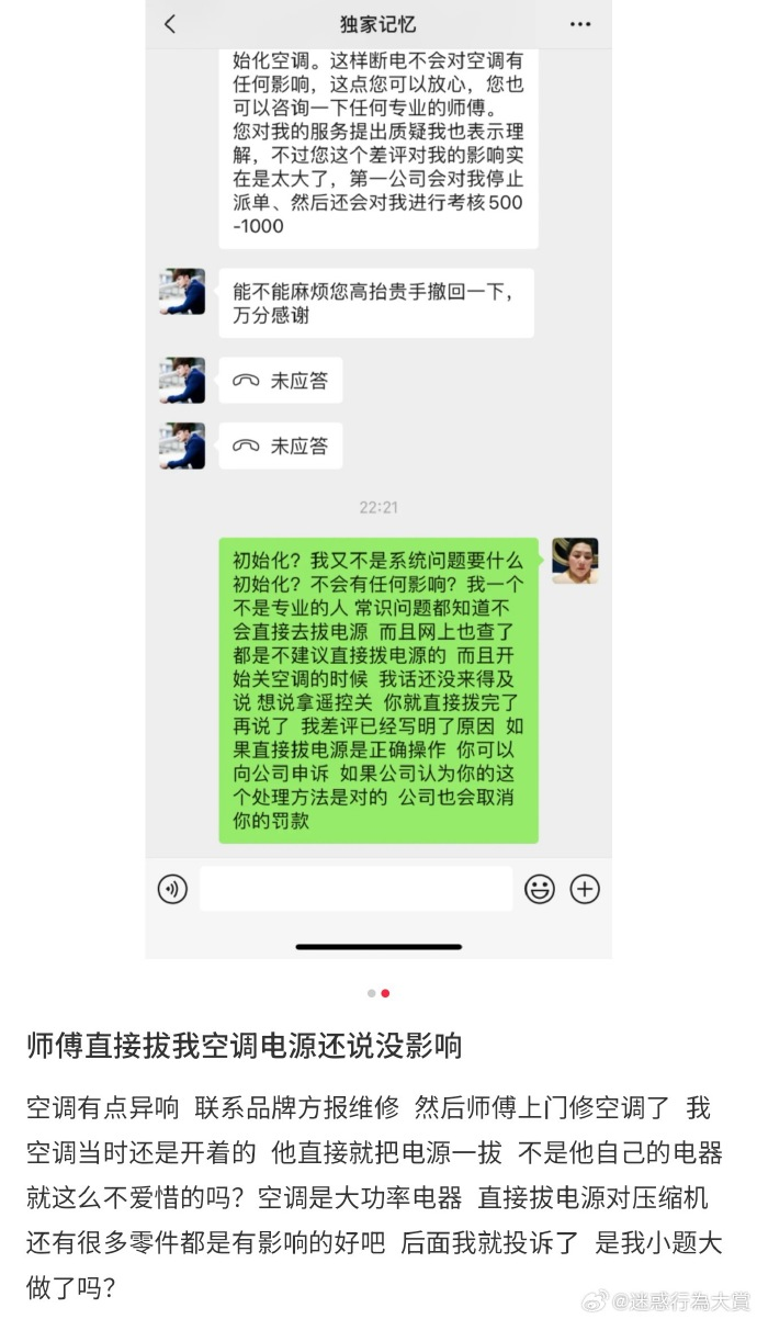 今日沙雕： 其實有錢人挺可憐的，那么多錢根本花不完宣傳圖24