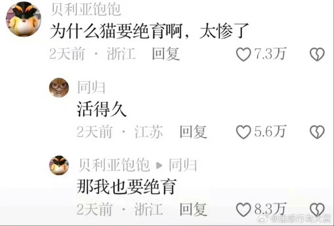今日沙雕： 其實有錢人挺可憐的，那么多錢根本花不完宣傳圖25
