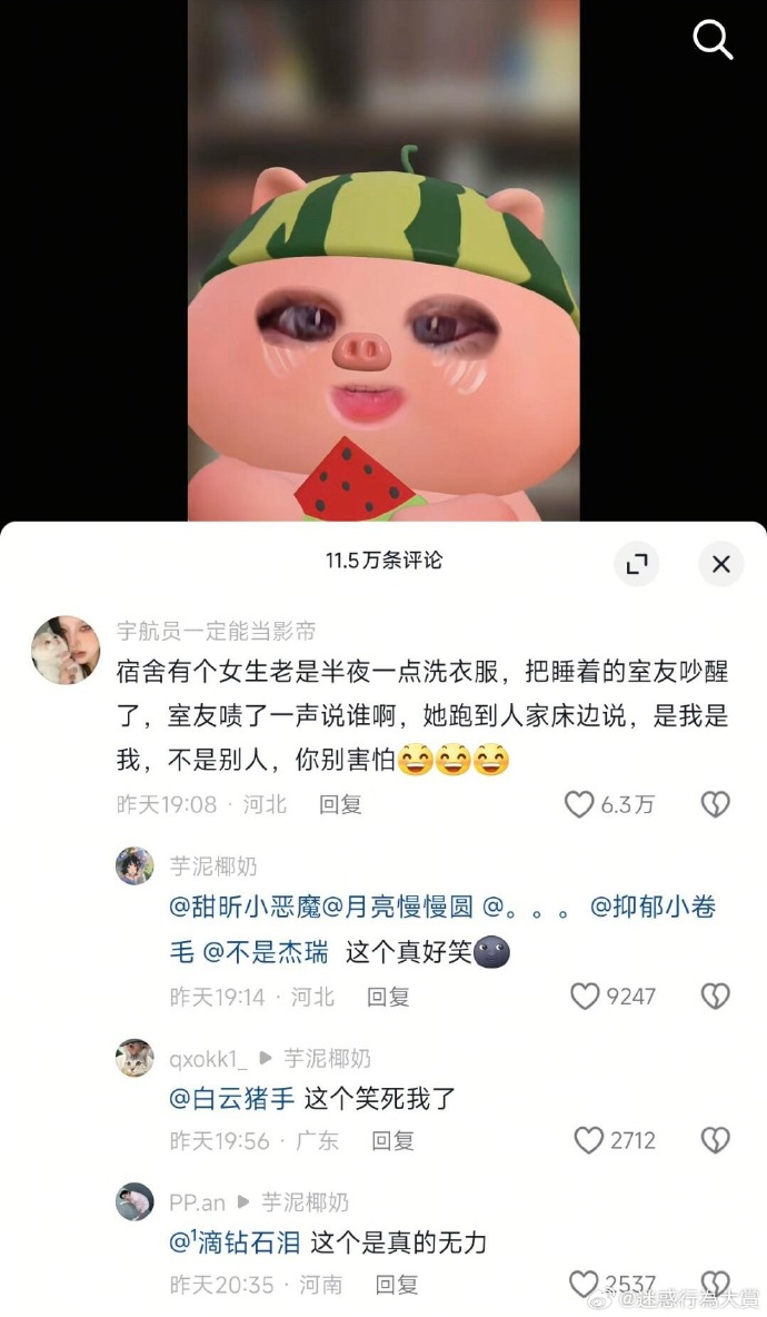 今日沙雕： 其實有錢人挺可憐的，那么多錢根本花不完宣傳圖33