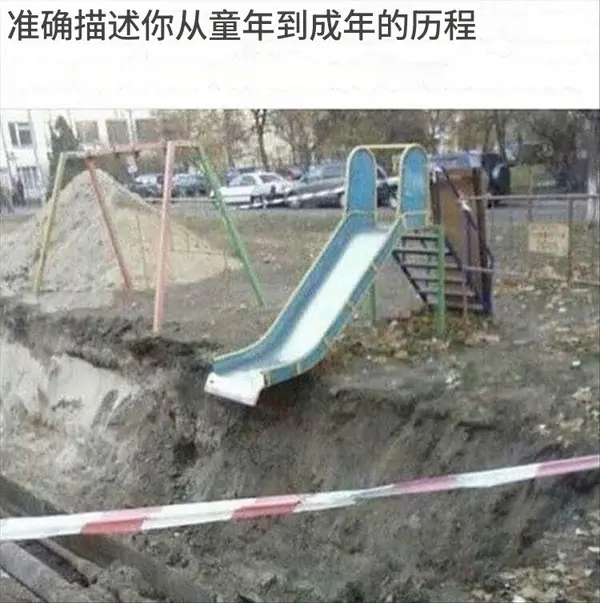 今日沙雕： 其實有錢人挺可憐的，那么多錢根本花不完宣傳圖44