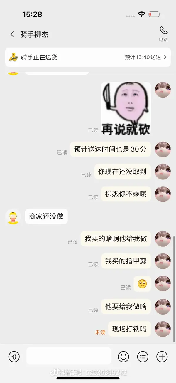 今日沙雕： 其實有錢人挺可憐的，那么多錢根本花不完宣傳圖47