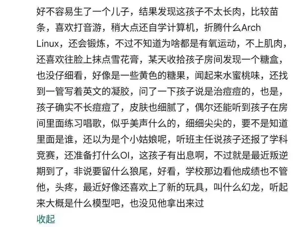 今日沙雕： 其實有錢人挺可憐的，那么多錢根本花不完宣傳圖60