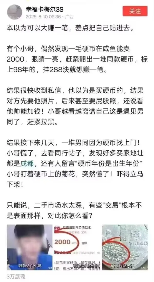 今日沙雕： 其實有錢人挺可憐的，那么多錢根本花不完宣傳圖68