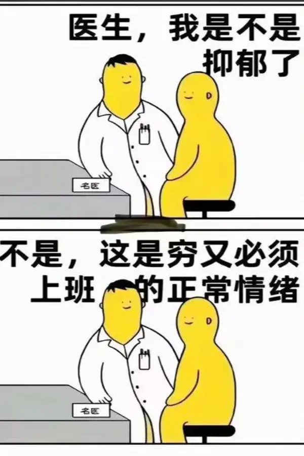 今日沙雕： 其實有錢人挺可憐的，那么多錢根本花不完宣傳圖80