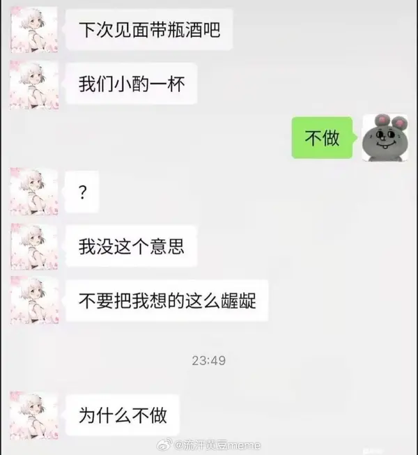 今日沙雕： 其實有錢人挺可憐的，那么多錢根本花不完宣傳圖84