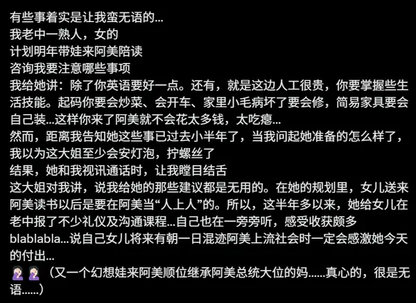 今日沙雕： 其實有錢人挺可憐的，那么多錢根本花不完宣傳圖85