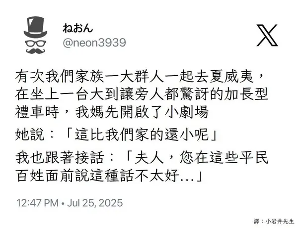 今日沙雕： 其實有錢人挺可憐的，那么多錢根本花不完宣傳圖101