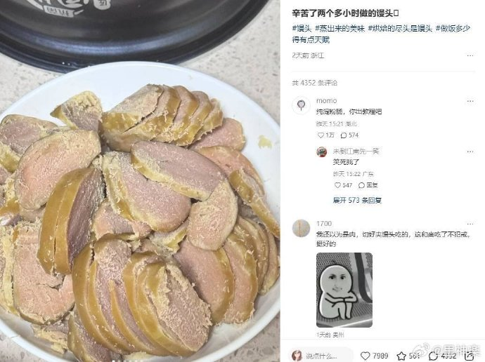 今日沙雕：故宮是不是可以叫漢堡宣傳圖8