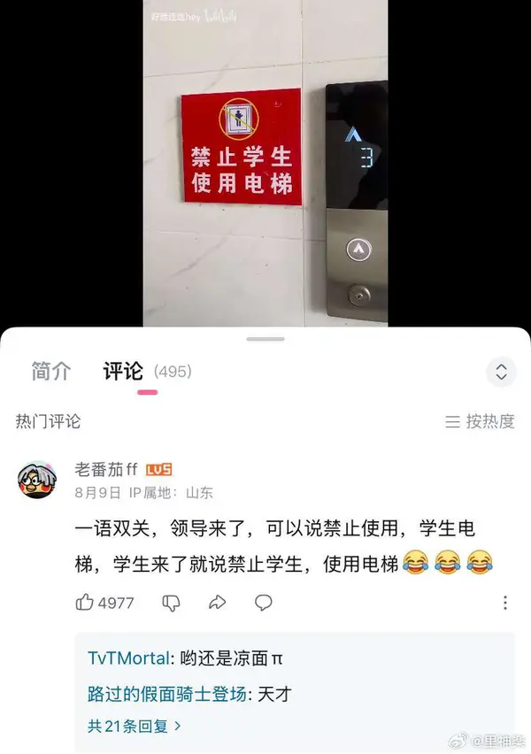 今日沙雕：故宮是不是可以叫漢堡宣傳圖10