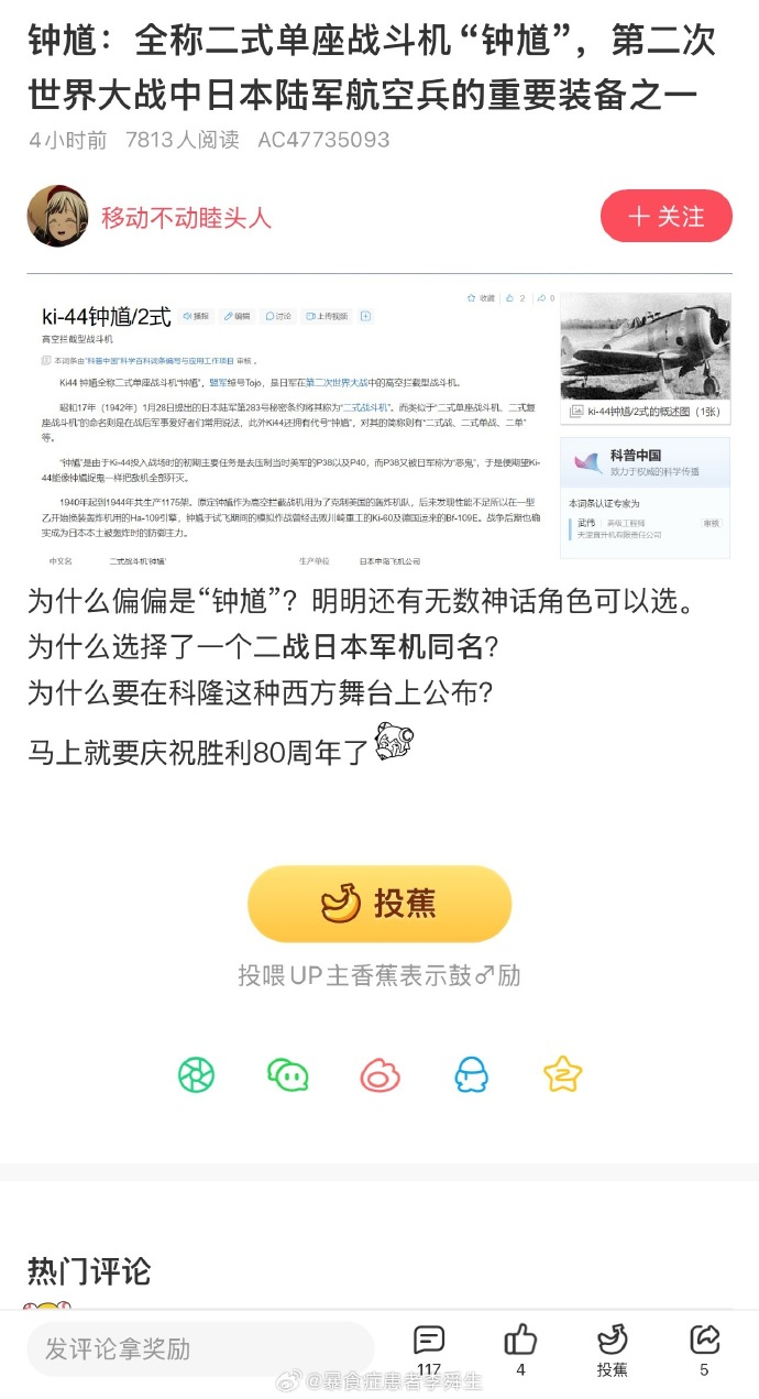 今日沙雕：故宮是不是可以叫漢堡宣傳圖21