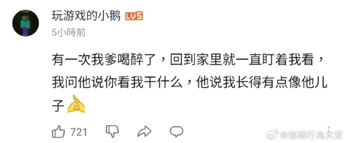 今日沙雕：故宮是不是可以叫漢堡宣傳圖29