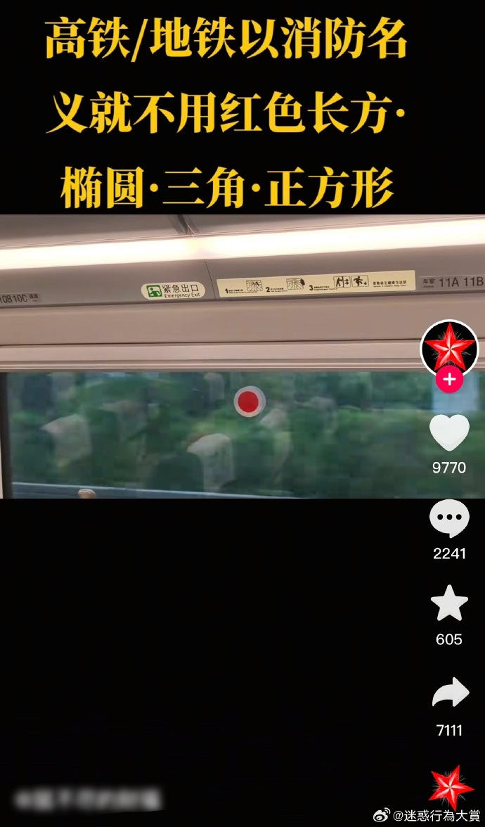 今日沙雕：故宮是不是可以叫漢堡宣傳圖32